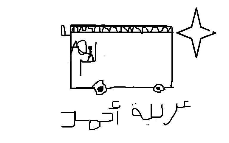 إضغط لترى الصوره كامله